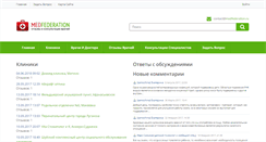 Desktop Screenshot of medfederation.ru