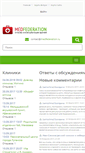 Mobile Screenshot of medfederation.ru