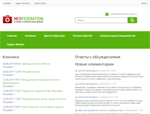 Tablet Screenshot of medfederation.ru